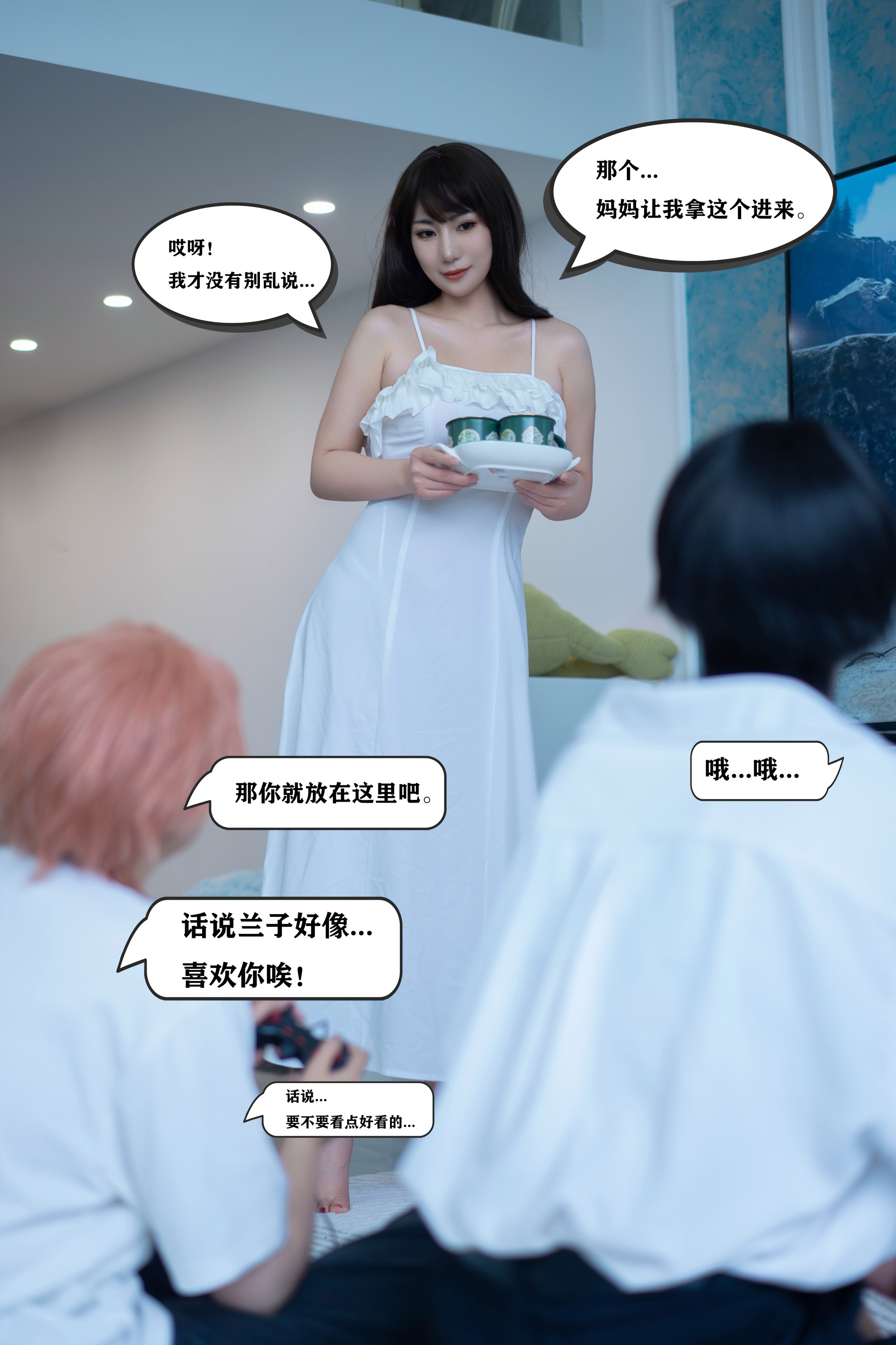 星澜是澜澜叫澜妹呀 – NO.033 哥哥的朋友 [114P1V]-XikXak